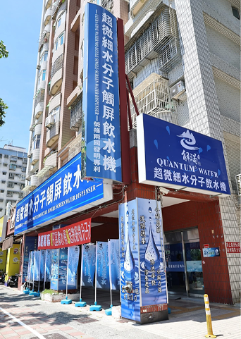 超微細水分子