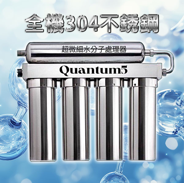 超微細水分子